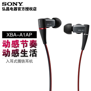 Sony/索尼 XBA-A1AP