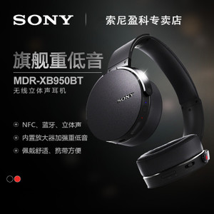 Sony/索尼 MDR-XB950BT