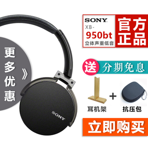 Sony/索尼 MDR-XB950BT