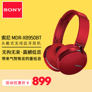 Sony/索尼 MDR-XB950BT