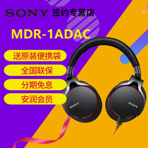 Sony/索尼 MDR-1ADAC