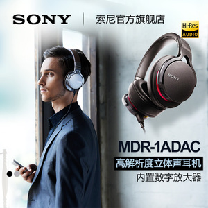 Sony/索尼 MDR-1ADAC