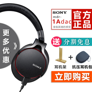 Sony/索尼 MDR-1ADAC