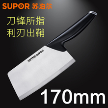 SUPOR/苏泊尔 170mm