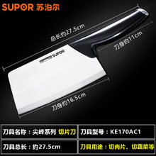 SUPOR/苏泊尔 170mm