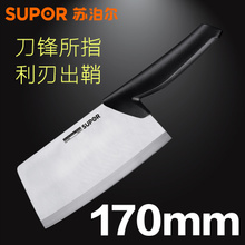 SUPOR/苏泊尔 170mm