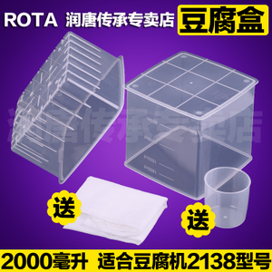 ROTA/润唐 2138