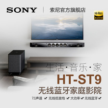 Sony/索尼 HT-ST9