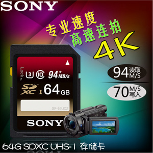 Sony/索尼 SF-64UX2