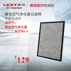 LEXY/莱克 KJ701-1