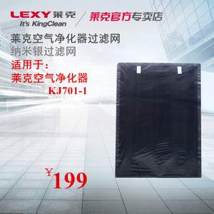 LEXY/莱克 KJ701-1