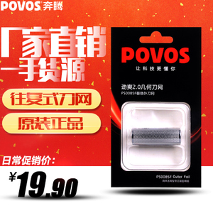 Povos/奔腾 PS0085F