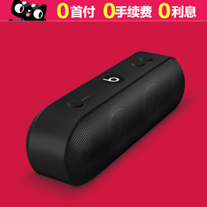 Beats pill