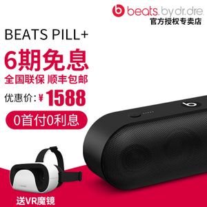 Beats pill