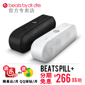 Beats pill