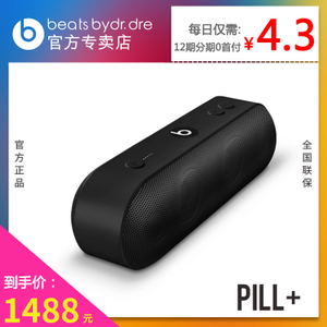 Beats pill