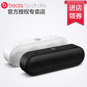 Beats pill