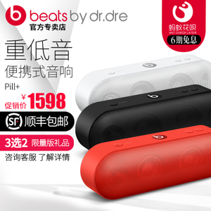 Beats pill