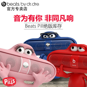 Beats pill