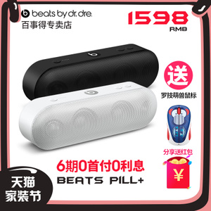 Beats pill