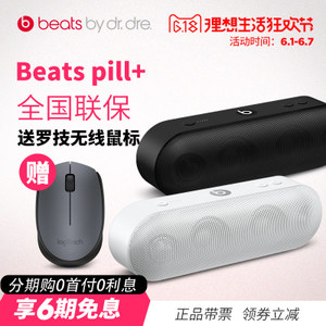 Beats pill