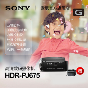 Sony/索尼 HDR-PJ675