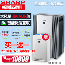 Sharp/夏普 FX-CF90-W