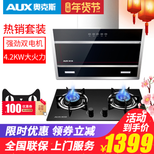 AUX/奥克斯 CW009W001B