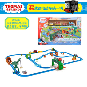 Thomas＆Friends/托马斯＆朋友 DHC80