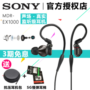 Sony/索尼 MDR-EX1000