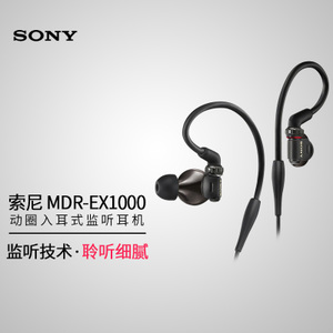 Sony/索尼 MDR-EX1000