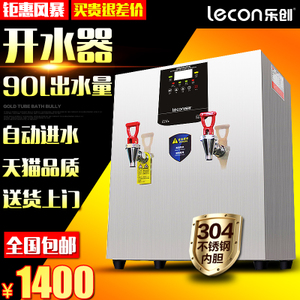 lecon/乐创 KW30L