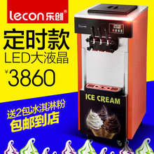 lecon/乐创 LC-825