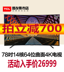 TCL L78H8800A-CUDS