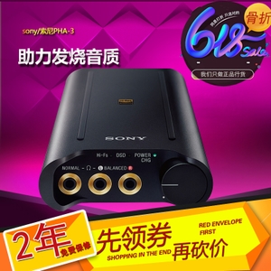 Sony/索尼 PHA-3