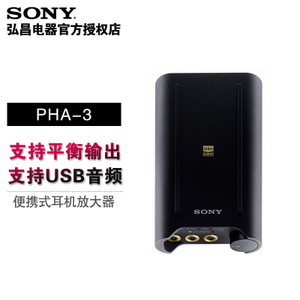 Sony/索尼 PHA-3