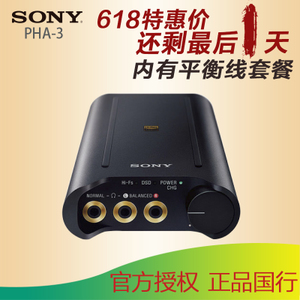 Sony/索尼 PHA-3