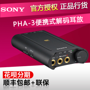 Sony/索尼 PHA-3