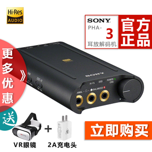 Sony/索尼 PHA-3