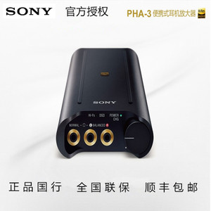 Sony/索尼 PHA-3