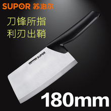 SUPOR/苏泊尔 180mm