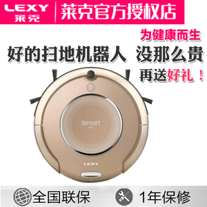 LEXY/莱克 R1021