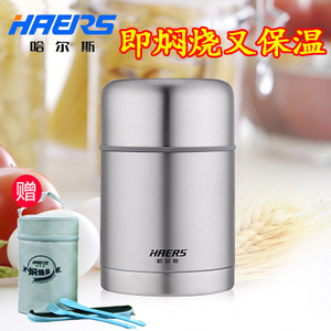 HAERS/哈尔斯 HTH-600A