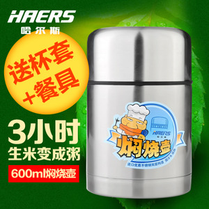 HAERS/哈尔斯 HTH-600A