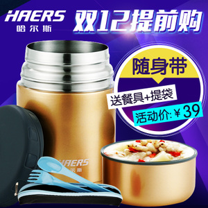 HAERS/哈尔斯 HTH-600A