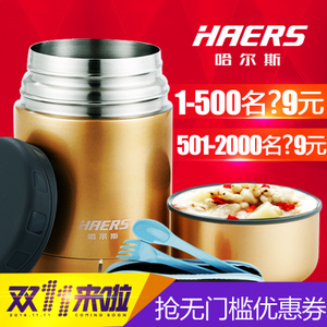 HAERS/哈尔斯 HTH-600A