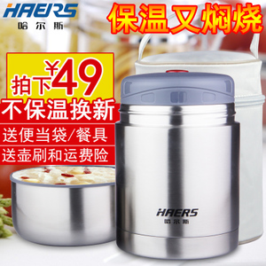 HAERS/哈尔斯 HTH-600A