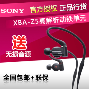 Sony/索尼 XBA-Z5