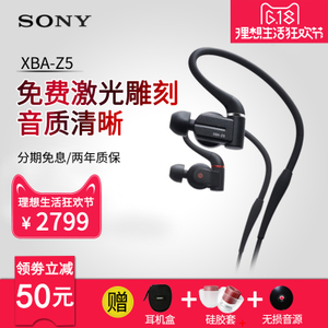 Sony/索尼 XBA-Z5