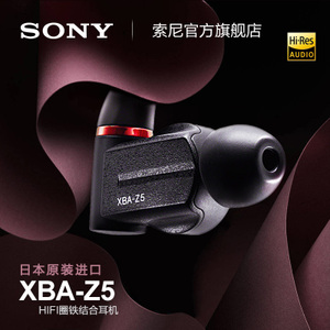 Sony/索尼 XBA-Z5